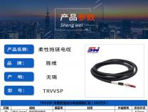 UL電子線：柔性電纜優(yōu)點？