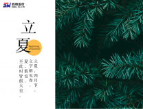 立夏 | 蟬鳴漸起，風暖晝長
