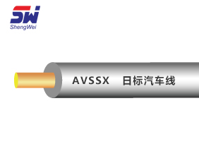 【AVSSX】日標(biāo)汽車(chē)線