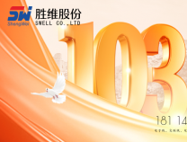 勝維股份 | 七一建黨節(jié)：以青春之名，赴時代之約
